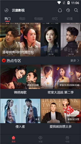 汉堡影视6.9免费版v6.9