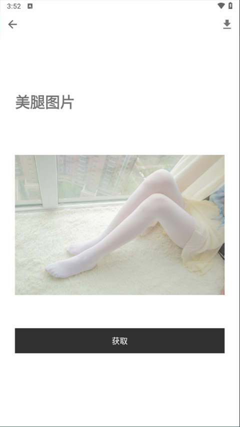 一个奇鸽船新体验v2.10