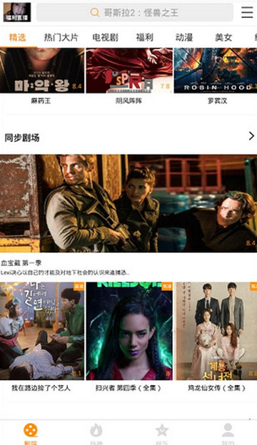 小狸影视免费版v1.5.5