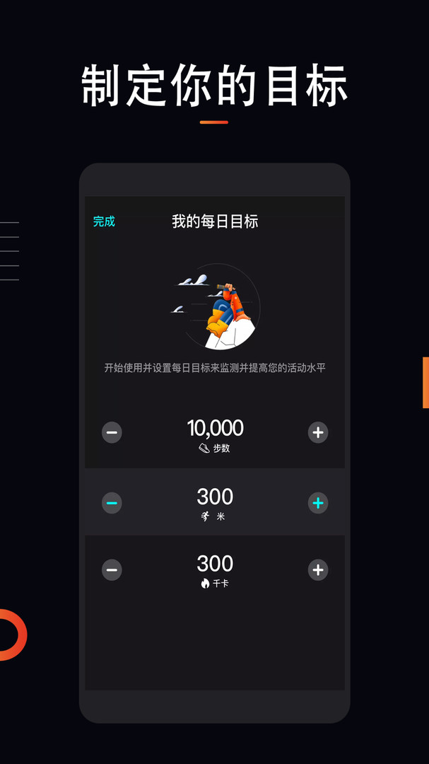 运动跑步计v1.2.4