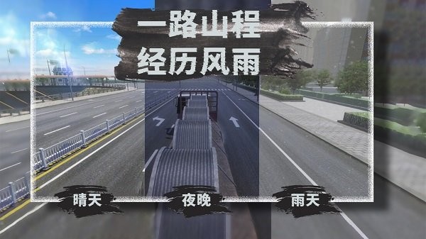 小小卡车模拟运输v2.5