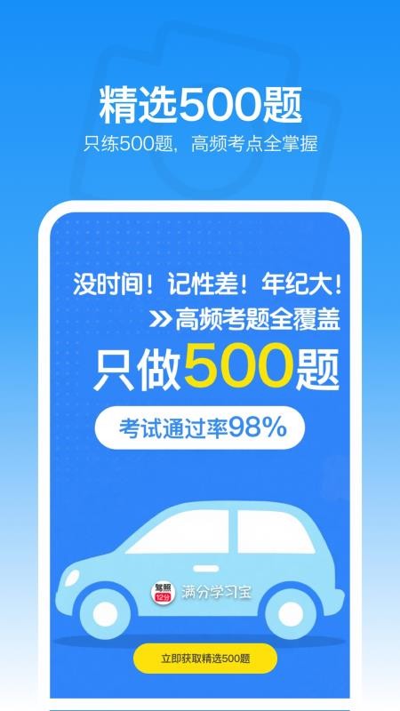 满分学习宝v1.0.0