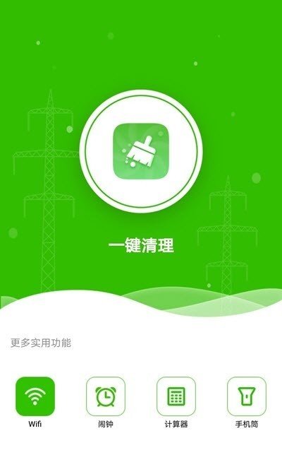 清理小管家v1.0.1