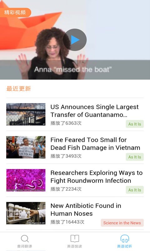 灵格斯词霸v5.0.6