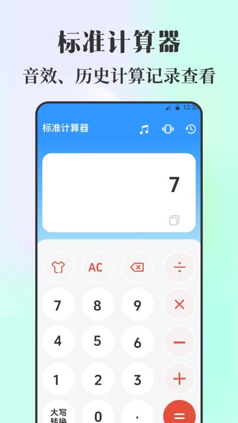 课程表iNotes手写白板v3.6.8