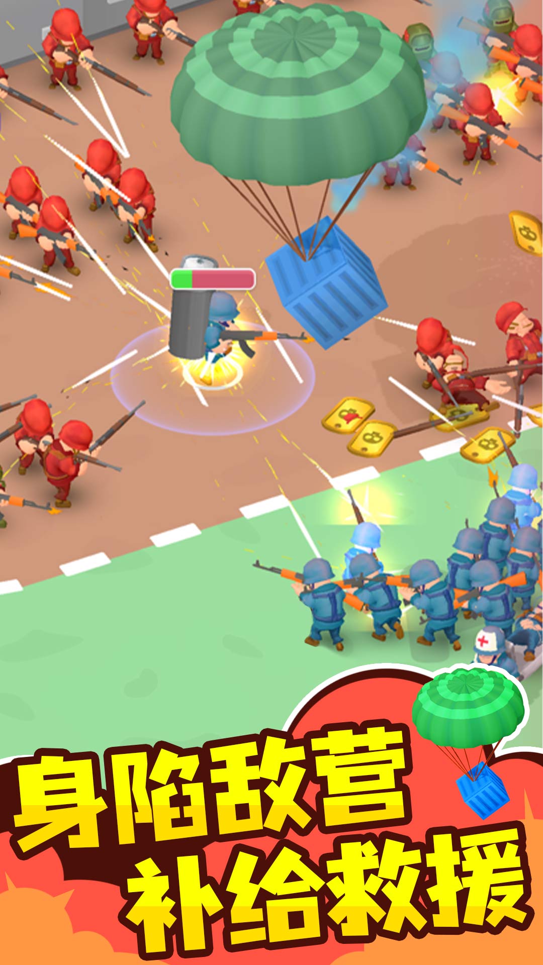 小小指挥官v1.1.0