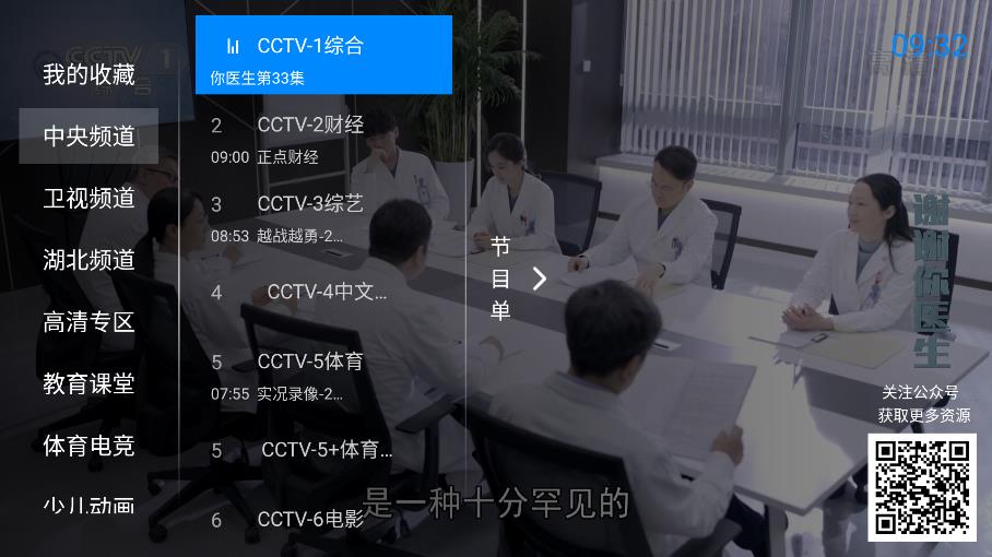 神鸟电视v3.5.0