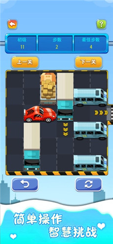 汽车迷宫v1.401