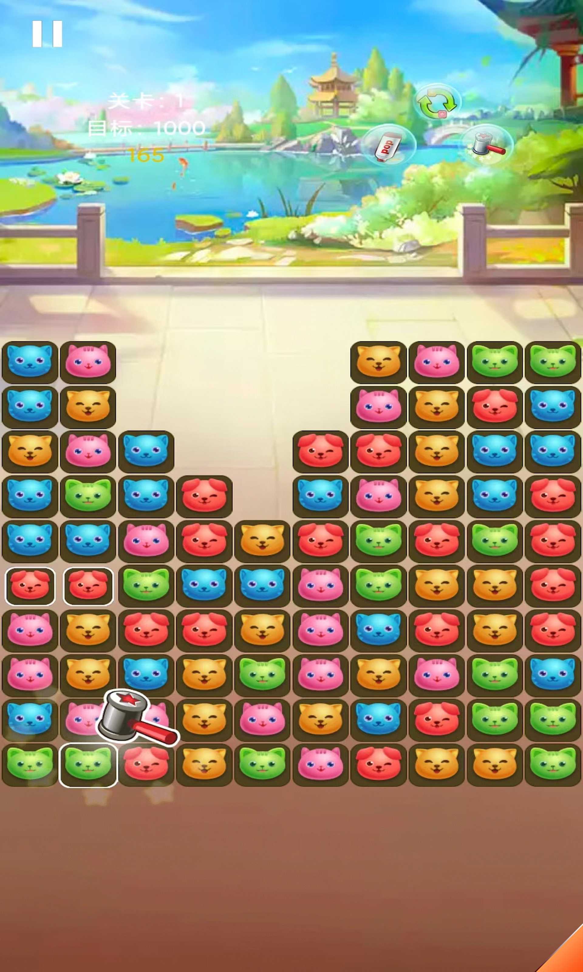 汪喵消消乐v1.0.4