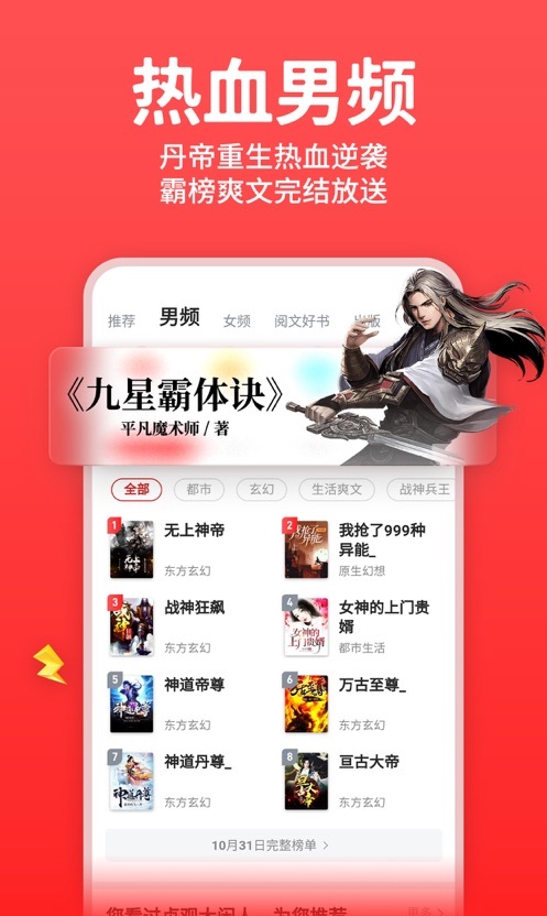 丁丁小说v1.6.0