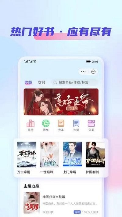 鲨鱼看书v2.5.0