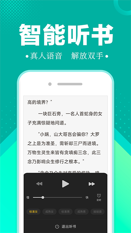满阅小说v3.4.6