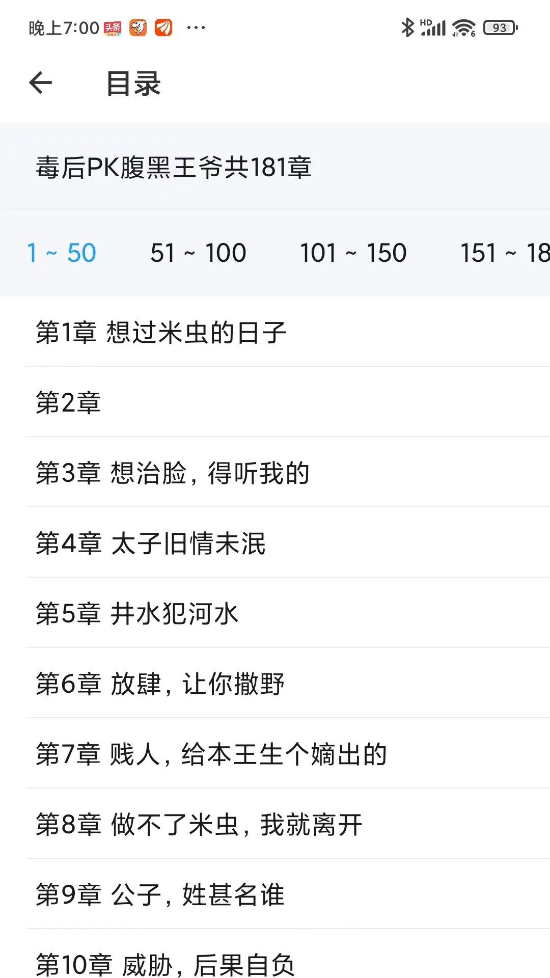 红薯免费小说v1.0.6
