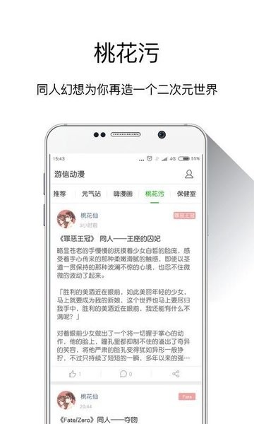 游信动漫v4.0.2
