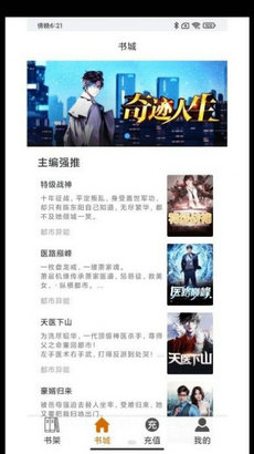 知己小说v4.03.00