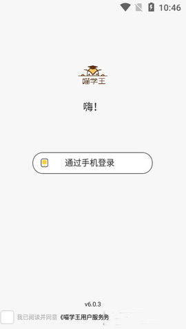 喵学王v6.0.3