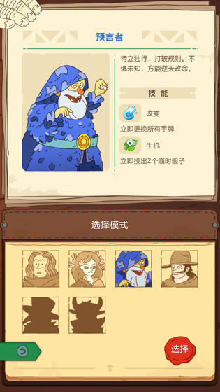 骰子元素师v2.18.0