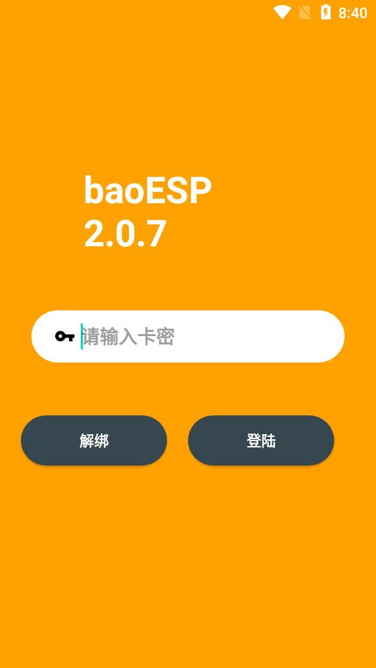 baoesp2.11卡密版v2.11