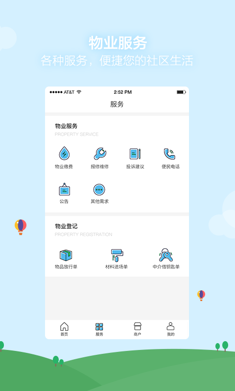 海印生活v1.0.7