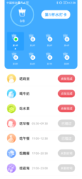 青梅喝水v1.0.0