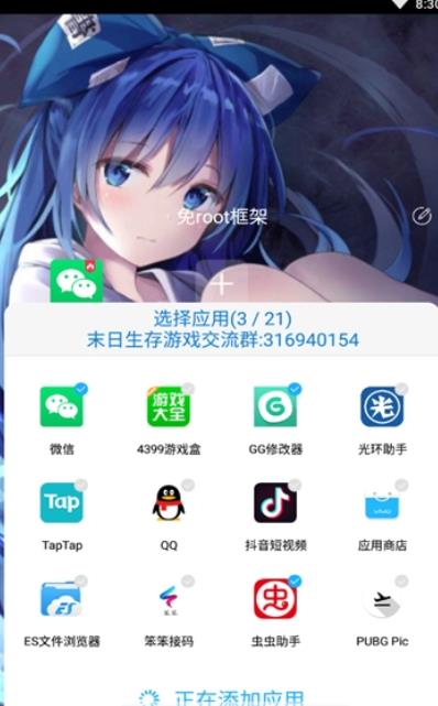 至尊框架免root版v7.5.9