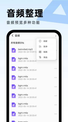 畅享优化助手v1.0.0