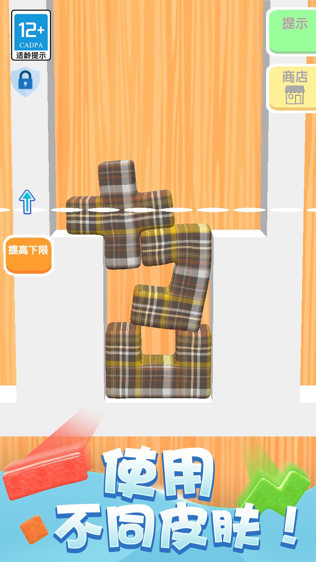 积木拼拼乐v1.0.1