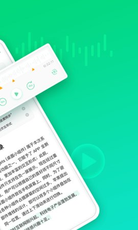 印象录音机v1.0.14