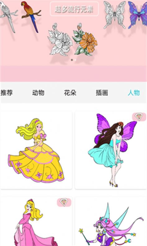 数字涂色解压书v3.0.7