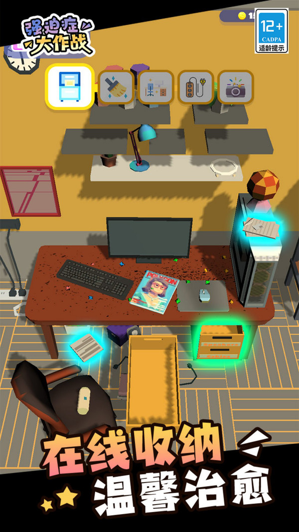 强迫症大作战v1.0.1