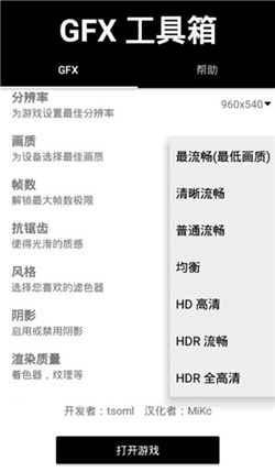 吃鸡工具箱v3.8.2