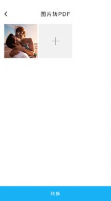 万能文件转换器v1.0.3