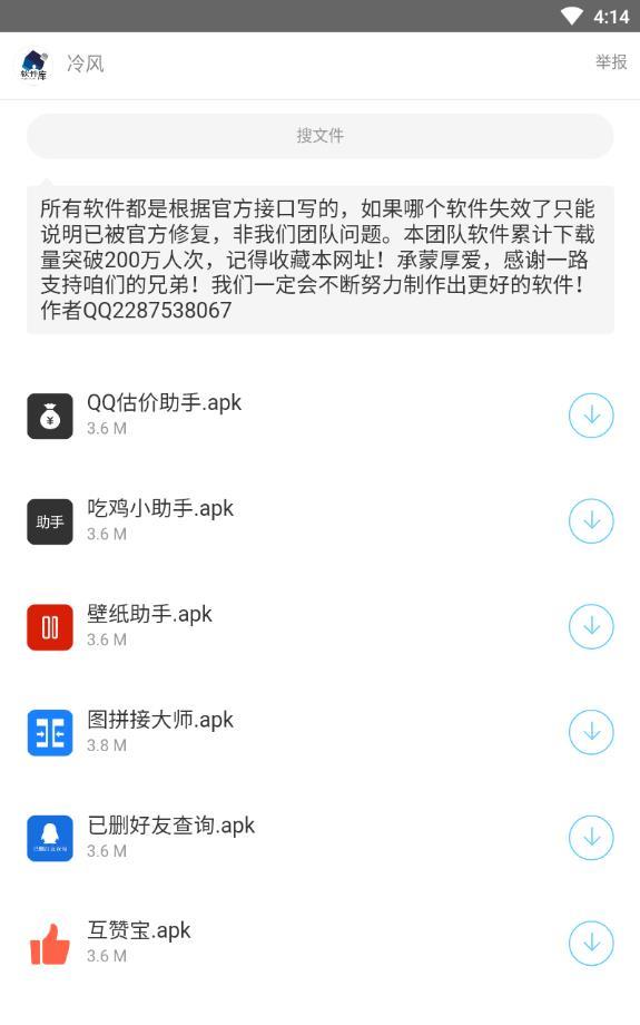 冷风软件库v1.0.0