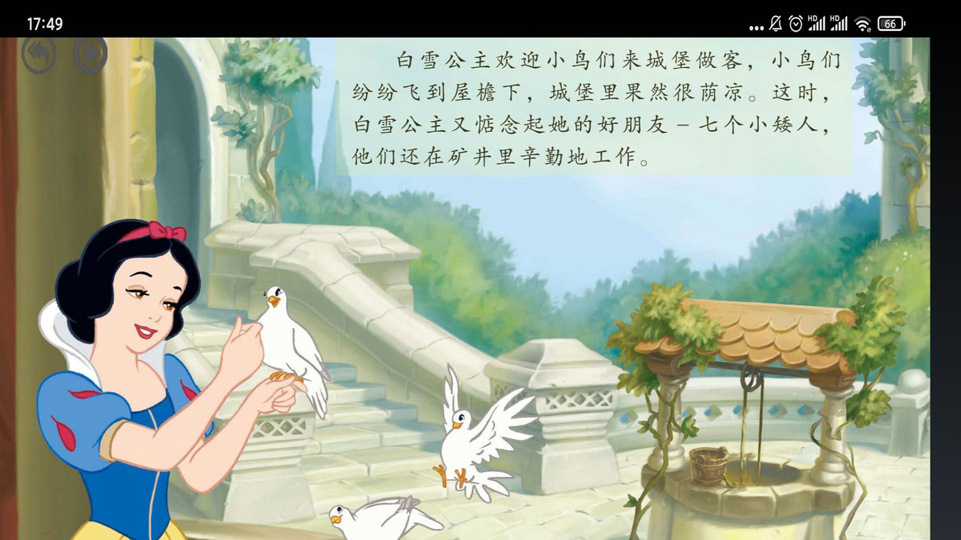 智趣英语点读v3.1094.24