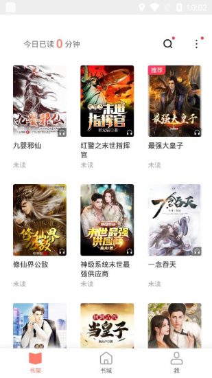 全本小说下载器老版本v2.0.1