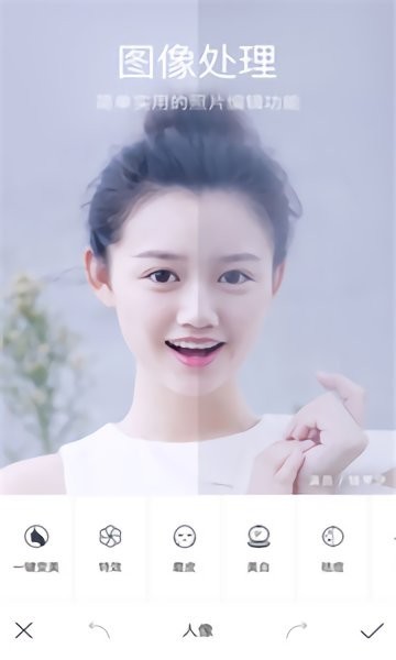水柚美颜相机v6.2