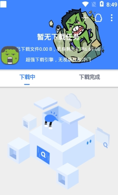 鼻涕狗免升级版v1.0.3