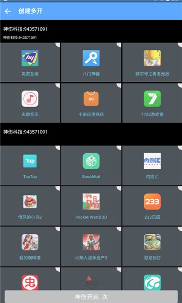 神伤框架2.0版v2.0