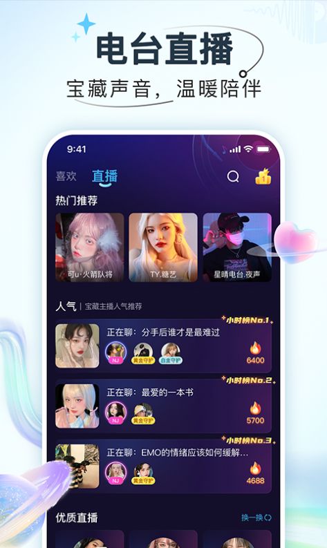 嗨嗨星球v2.4.5