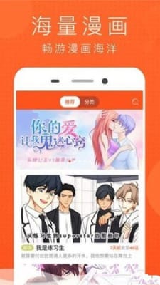 幻想岛漫画v1.1.1