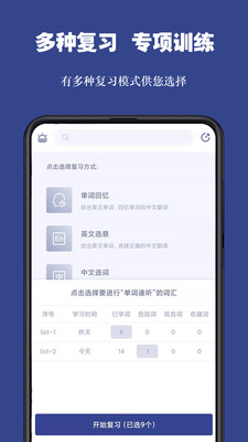 词根单词v2.1.2
