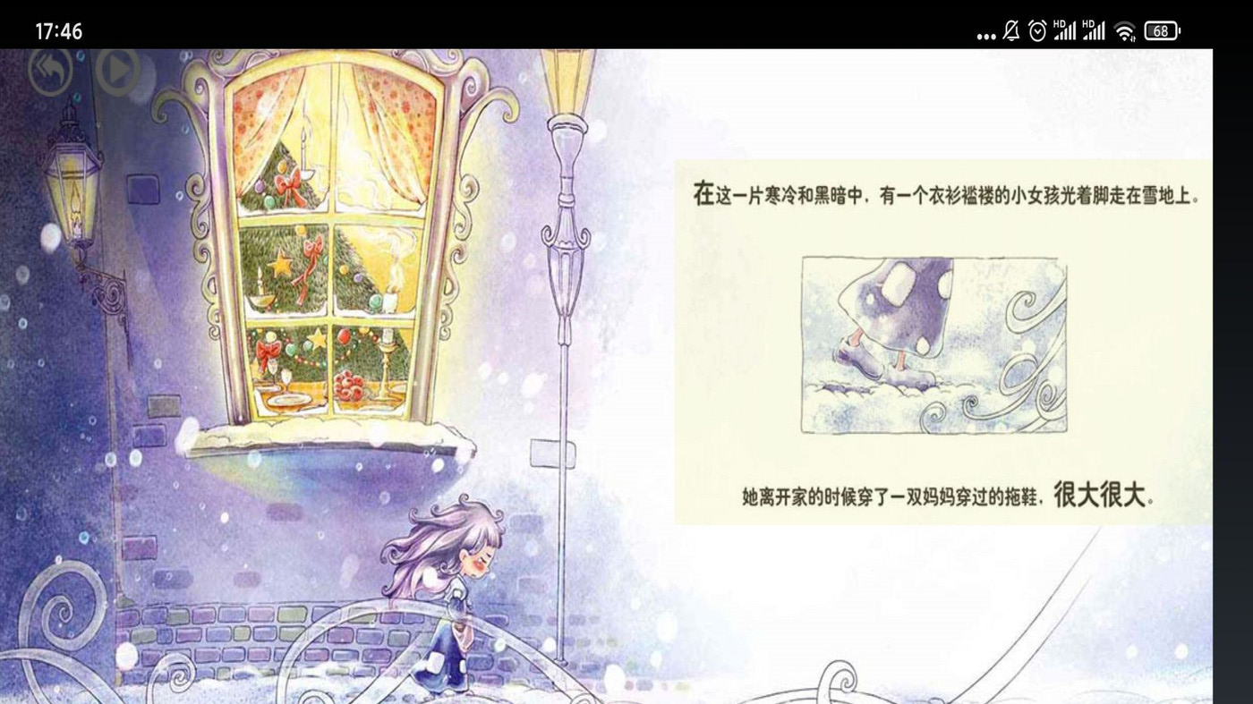 智趣英语点读v3.1094.24