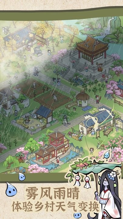 解忧小村落v1.0.3