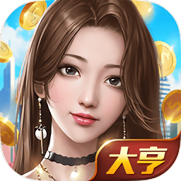 我是大亨v1.2.22.03
