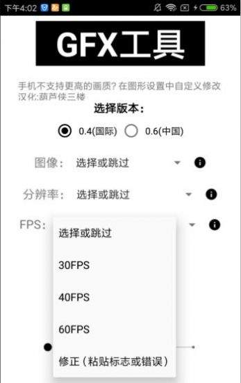 初阳画质大师v1.1.0