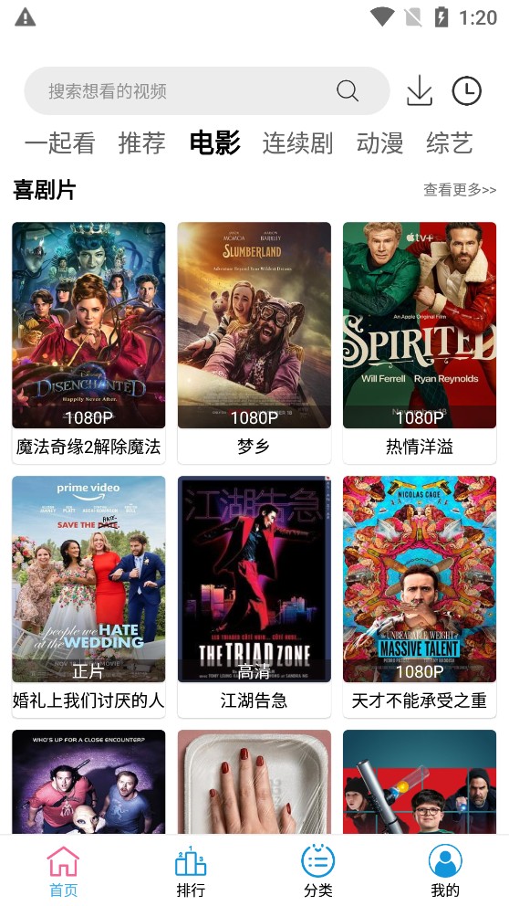 小度影视正版v2.1.3