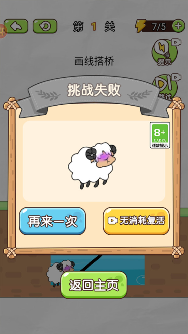 这关不容易v1.0.1