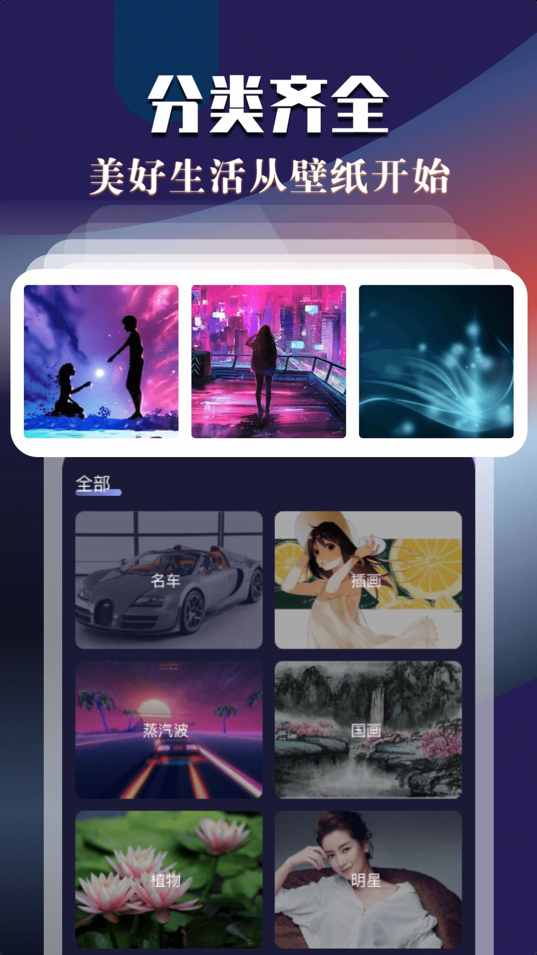 次元动态壁纸v1.0.0