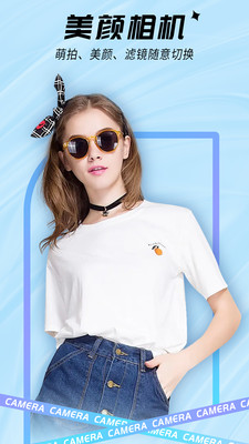 一颜甜美美颜自拍相机v1.0.3