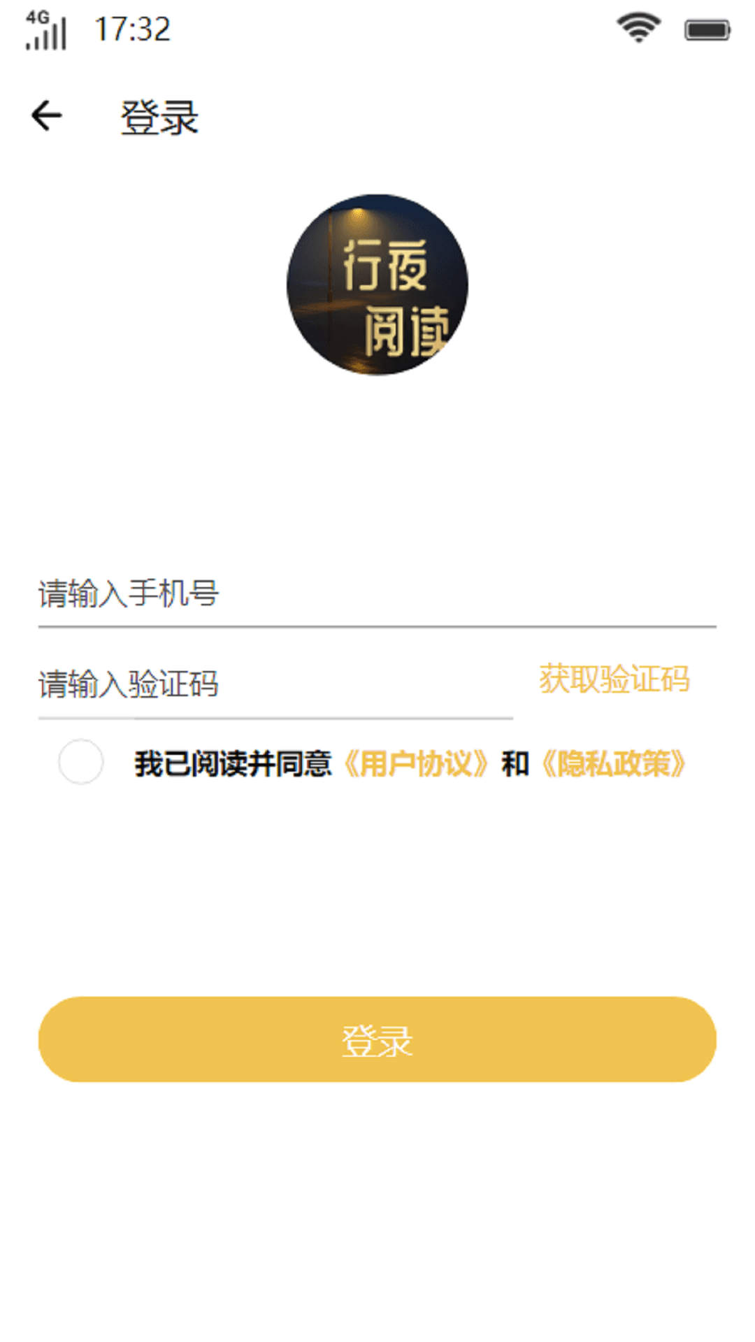 行夜阅读v4.03.00